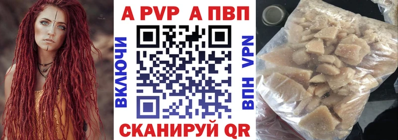 А ПВП Crystall  наркотики  Колпашево 