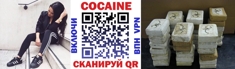 Кокаин Колумбийский  Колпашево 