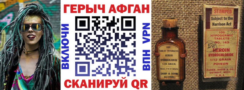 ГЕРОИН хмурый  OMG tor  Колпашево  наркотики 