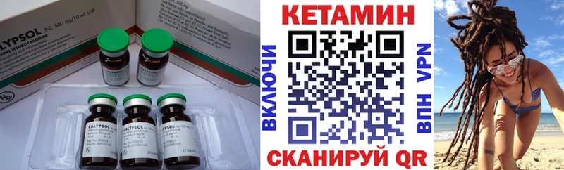 Кетамин ketamine  Колпашево 