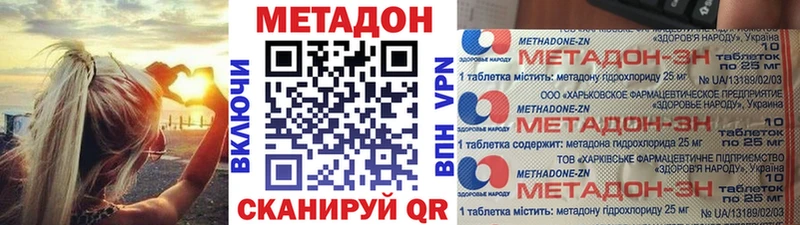 МЕТАДОН methadone  гидра как войти  Колпашево 