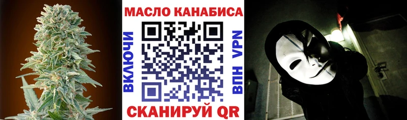 ТГК гашишное масло  Колпашево 