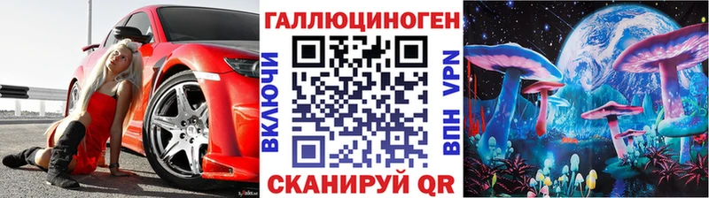 Псилоцибиновые грибы MAGIC MUSHROOMS  mega маркетплейс  Колпашево 